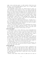 박정희대통령에 대한 찬성론과 비판론-11
