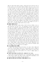 박정희대통령에 대한 찬성론과 비판론-15