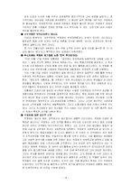박정희대통령에 대한 찬성론과 비판론-16