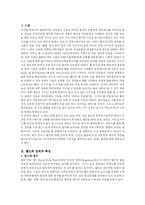 [인터넷과 미디어] 웹진에 대해서-3