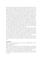 [인터넷과 미디어] 웹진에 대해서-4