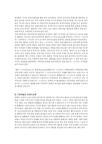[인터넷과 미디어] 웹진에 대해서-7