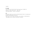 [인터넷과 미디어] 웹진에 대해서-11