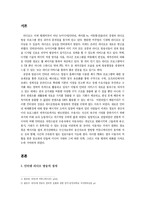 [인터넷라디오] 인터넷 라디오의 이론적 분석-2