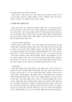 [인터넷라디오] 인터넷 라디오의 이론적 분석-4