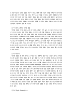 [인터넷라디오] 인터넷 라디오의 이론적 분석-5