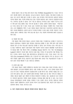 [인터넷라디오] 인터넷 라디오의 이론적 분석-6