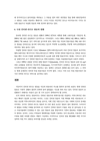[인터넷라디오] 인터넷 라디오의 이론적 분석-8