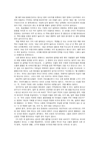 [일본사회] 영화`베틀로얄`을 통해 본 일본청소년의 흉악범죄-3