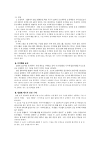 [일본청소년문제] 이지메-2