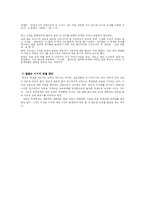 [일본청소년문제] 이지메-3