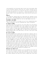 [일본] 천황제에 대해서-2
