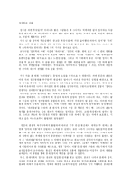 [정치학] 영화속 정치-1