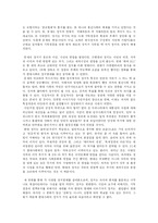 [정치학] 영화속 정치-2