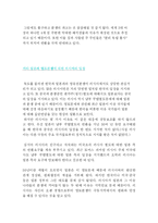 [일본사회] 러-일 영토분쟁에 관한 러시아의 입장 정리-3