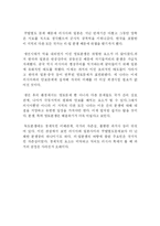 [일본사회] 러-일 영토분쟁에 관한 러시아의 입장 정리-4