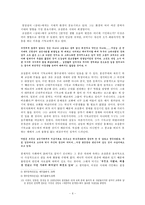 염상섭의 삼대 연구-6