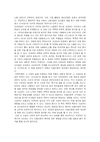[한국문학사] 소설 작품론 `난장이가 쏘아올린 작은 공` 분석-2