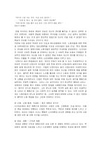 [한국문학사] 소설 작품론 `난장이가 쏘아올린 작은 공` 분석-6