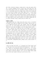 [한국문학사] 소설 작품론 `난장이가 쏘아올린 작은 공` 분석-13