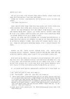 [한국문학사] 채만식의 태평천하 분석-4