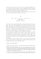 [한국문학사] 채만식의 태평천하 분석-5