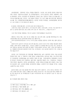 [한국문학사] 채만식의 태평천하 분석-7