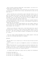 [한국문학사] 채만식의 태평천하 분석-8