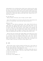 [한국문학사] 채만식의 태평천하 분석-12