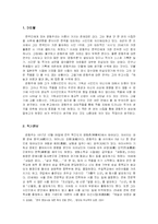 윤동주 시인론 레포트-2