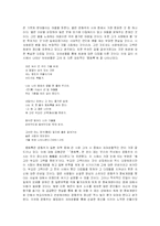 윤동주 시인론 레포트-4