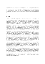 윤동주 시인론 레포트-6