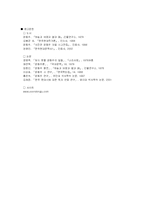 윤동주 시인론 레포트-7