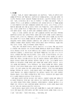 최인훈의 『광장』연구-1
