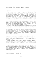 최인훈의 『광장』연구-2