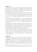 최인훈의 『광장』연구-3