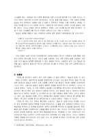 최인훈의 『광장』연구-4