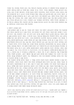 [한국문학사] 당신들의 천국작품론-2