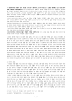 [한국문학사] 당신들의 천국작품론-3