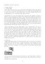 [한국문학사] 당신들의 천국작품론-4