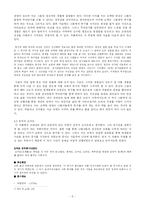 [한국문학사] 당신들의 천국작품론-6