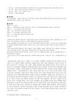 [한국문학사] 당신들의 천국작품론-7