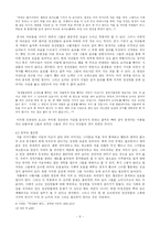 [한국문학사] 당신들의 천국작품론-8
