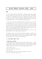 부모의 역할과 자녀교육 상담 - 훈계-2