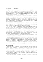 부모의 역할과 자녀교육 상담 - 훈계-6