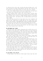 부모의 역할과 자녀교육 상담 - 훈계-7