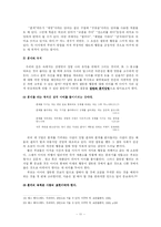 부모의 역할과 자녀교육 상담 - 훈계-11