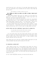 부모의 역할과 자녀교육 상담 - 훈계-13