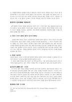 부모의 역할과 자녀교육 상담 - 훈계-17