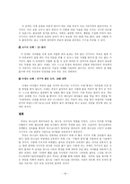 부모의 역할과 자녀교육 상담 - 훈계-18